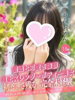 らん