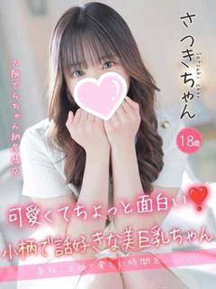 さつき