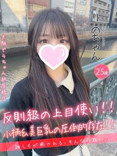 りの