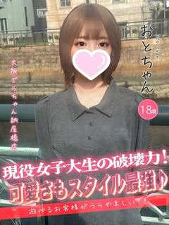 おと