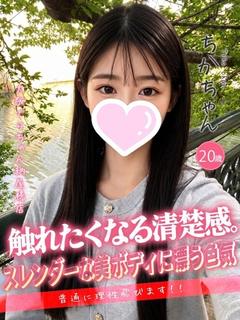 ちか