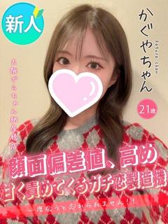 かぐや