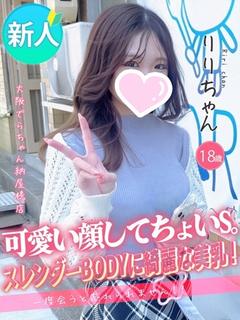 りり