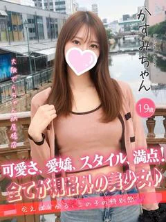 かすみ