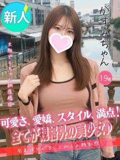 かすみ