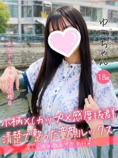 ゆこ