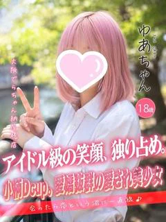 ゆあ
