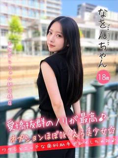 なをん