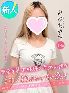 みゆ