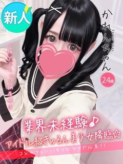 かれん