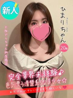 ひまり
