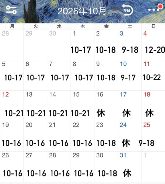 10月の出勤日📢