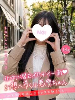 まゆか