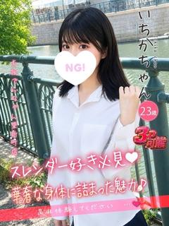 いちか