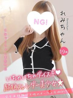 れみ