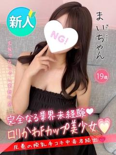まい