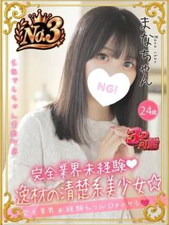 まな