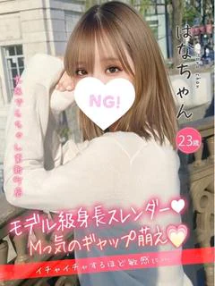 はな