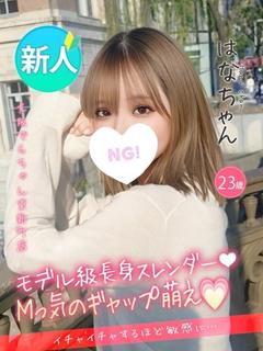 はな