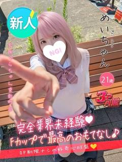 めい
