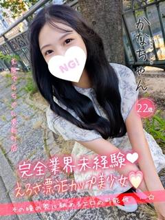 かな