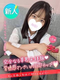 れい
