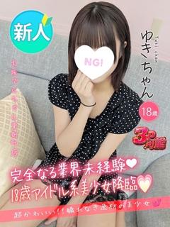 ゆき