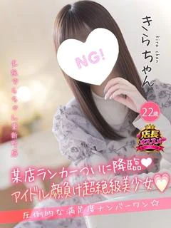 きら