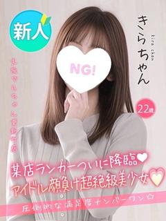 きら