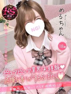 める