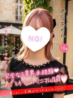 める