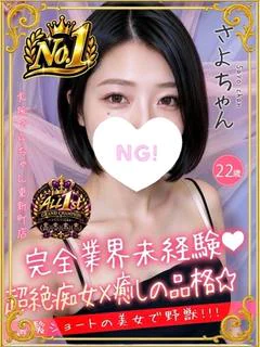 さよ