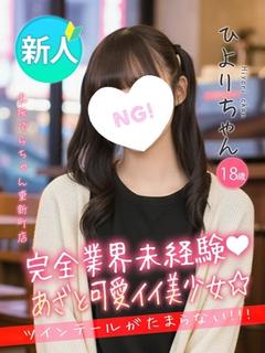 ひより