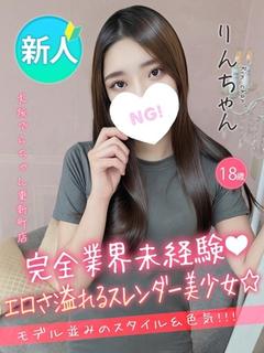 りん