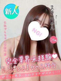 まき