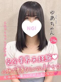 ゆあ