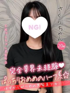 さくら