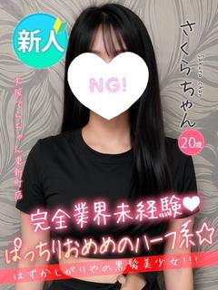 さくら