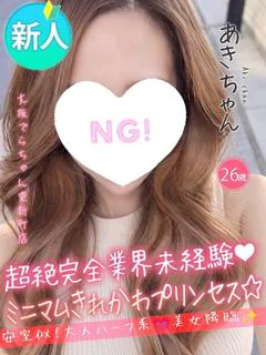 あき