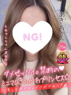 あき