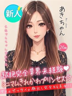 あき