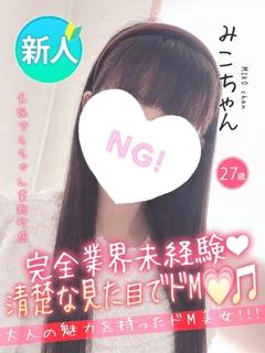 みこ