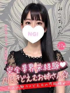 みこ