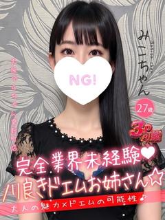 みこ