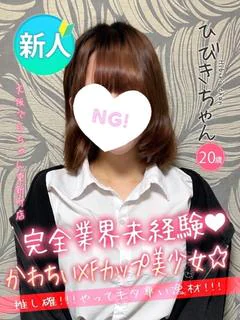 ひびき