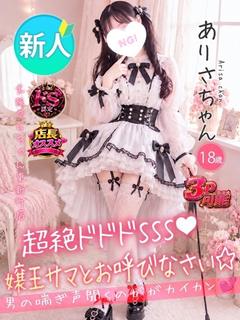 ありさ