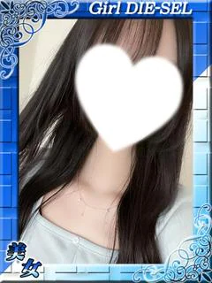 うな