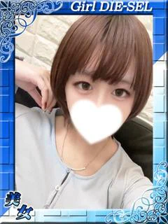 はる