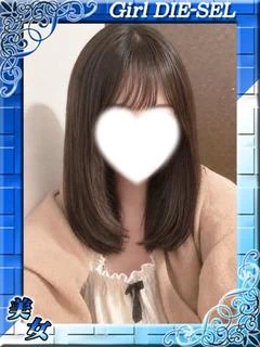 みる