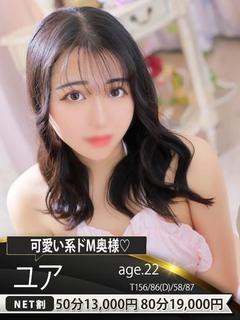 ユア